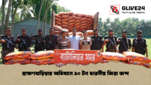 ব্রাহ্মণবাড়িয়ায় অভিযানে ১০ টন ভারতীয় জিরা জব্দ