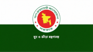যুব ও ক্রীড়া মন্ত্রণালয়ে ৪৩ পদে নিয়োগ
