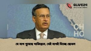 যে সাপ পুষেছে পাকিস্তান, সেই সাপই দিচ্ছে ছোবল