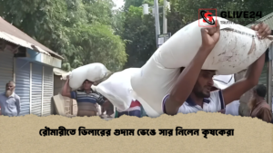 রৌমারীতে ডিলারের গুদাম ভেঙে সার নিলেন কৃষকেরা
