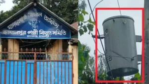 লোডশেডিং হলেই হাওয়া ২ মাসে মাদারগঞ্জে ২৬টি ট্রান্সফরমার চুরি লোডশেডিং হলেই হাওয়া ২ মাসে মাদারগঞ্জে ২৬টি ট্রান্সফরমার চুরি