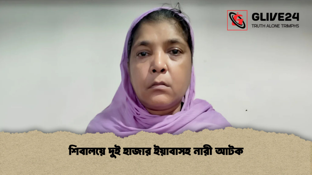 শিবালয়ে দুই হাজার ইয়াবাসহ নারী আটক
