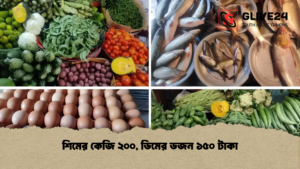 শিমের কেজি ২০০, ডিমের ডজন ১৫০ টাকা