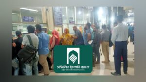 সম্মিলিত ইসলামী ব্যাংকে মূল টাকা নিয়ে নতুন শর্ত, ক্ষুব্ধ গ্রাহকরা