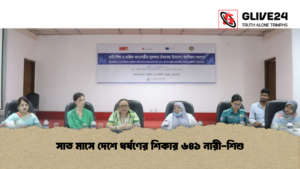 সাত মাসে দেশে ধর্ষণের শিকার ৬৪১ নারী-শিশু
