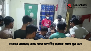 সাভারে তালাবদ্ধ কক্ষ থেকে দম্পতির মরদেহ পাশে মৃত ভ্রূণ সাভারে তালাবদ্ধ কক্ষ থেকে দম্পতির মরদেহ, পাশে মৃত ভ্রূণ
