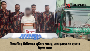 সিএনজির সিলিন্ডারে লুকিয়ে পাচার, বান্দরবানে ৫০ হাজার ইয়াবা জব্দ সিএনজির সিলিন্ডারে লুকিয়ে পাচার, বান্দরবানে ৫০ হাজার ইয়াবা জব্দ