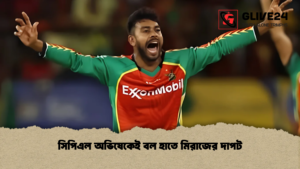 সিপিএল অভিষেকেই বল হাতে মিরাজের দাপট