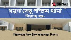 সিরাজগঞ্জে বিকল ট্রাকে বাসের ধাক্কা, নিহত ২