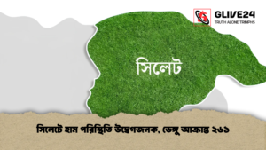 সিলেটে হাম পরিস্থিতি উদ্বেগজনক, ডেঙ্গু আক্রান্ত ২৬১