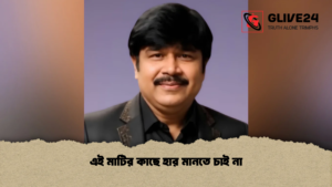এই মাটির কাছে হার মানতে চাই না