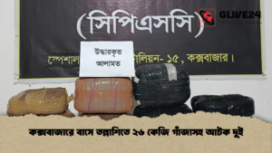 কক্সবাজারে বাসে তল্লাশিতে ২৬ কেজি গাঁজাসহ আটক দুই