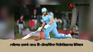 গেইলের রেকর্ড ভেঙে টি-টোয়েন্টিতে পিটোরিয়াসের ইতিহাস