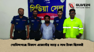 গোবিন্দগঞ্জে বিকাশ এজেন্টের সাড়ে ৫ লাখ টাকা ছিনতাই গোবিন্দগঞ্জে বিকাশ এজেন্টের সাড়ে ৫ লাখ টাকা ছিনতাই