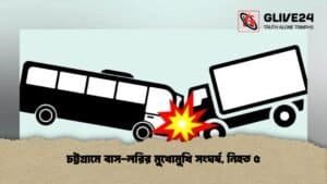 চট্টগ্রামে বাস-লরির মুখোমুখি সংঘর্ষ, নিহত ৫