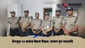 চাঁদপুরে ২২ হাজার ইয়াবা উদ্ধার, পালাল মূল কারবারি