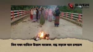 তিন দফা দাবিতে উত্তাল সাজেক, বন্ধ সড়কে যান চলাচল