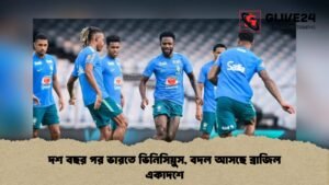 দশ বছর পর ভারতে ভিনিসিয়ুস, বদল আসছে ব্রাজিল একাদশে