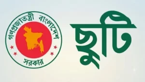 দুর্গাপূজার আগে ১৭ অক্টোবর ব্যাংক খোলা রাখার নির্দেশ