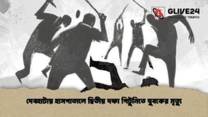 দেবহাটায় হাসপাতালে দ্বিতীয় দফা পিটুনিতে যুবকের মৃত্যু