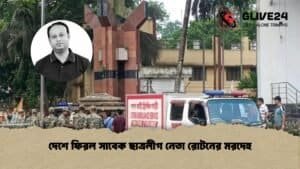 দেশে ফিরল সাবেক ছাত্রলীগ নেতা রোটনের মরদেহ দেশে ফিরল সাবেক ছাত্রলীগ নেতা রোটনের মরদেহ
