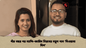 পাঁচ বছর পর ন্যান্সি-জাহিদ নিরবের নতুন গান ‘দিওয়ানা দিল’