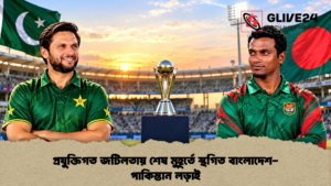 প্রযুক্তিগত জটিলতায় শেষ মুহূর্তে স্থগিত বাংলাদেশ-পাকিস্তান লড়াই প্রযুক্তিগত জটিলতায় শেষ মুহূর্তে স্থগিত বাংলাদেশ-পাকিস্তান লড়াই