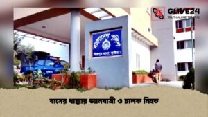 বাসের ধাক্কায় ভ্যানযাত্রী ও চালক নিহত