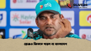 ব্রোঞ্জও জিততে পারল না বাংলাদেশ