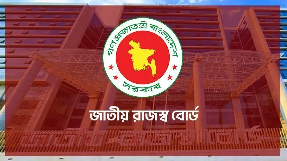 ভ্যাট রিটার্ন দাখিলে নতুন সময়সীমা, কার্যকর ১ অক্টোবর থেকে 3 ভ্যাট রিটার্ন দাখিলে নতুন সময়সীমা, কার্যকর ১ অক্টোবর থেকে