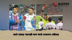 মাঠে নামার পরপরই লাল কার্ড দেখলেন নেইমার