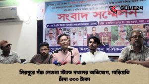 মিরপুরে পাঁচ লেগুনা স্ট্যান্ড দখলের অভিযোগ, গাড়িপ্রতি চাঁদা ৩০০ টাকা
