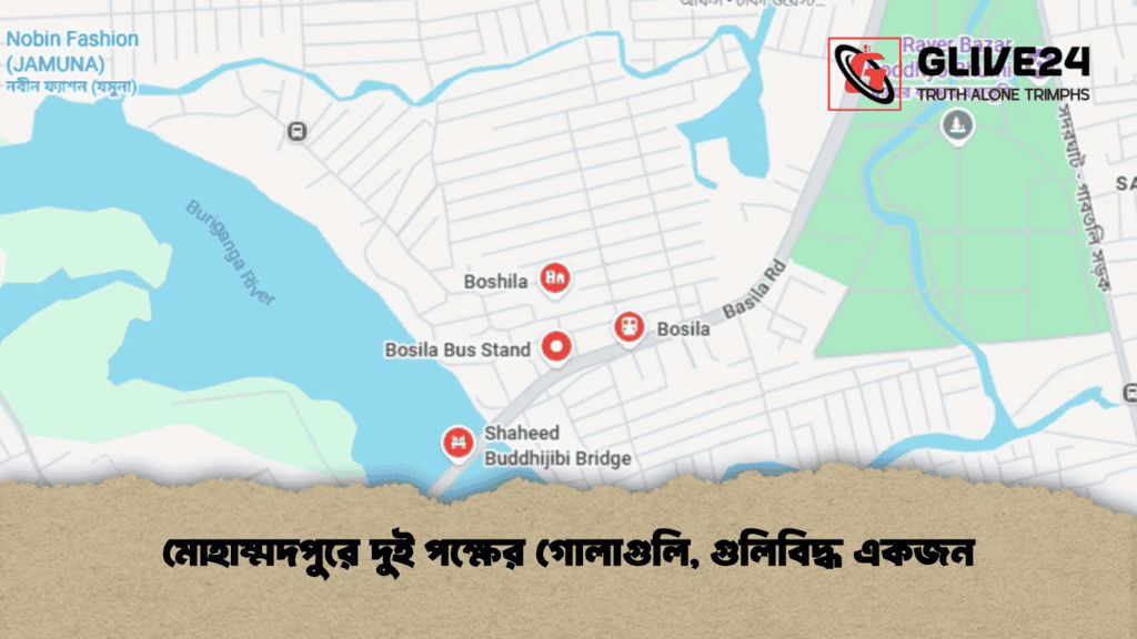 মোহাম্মদপুরে দুই পক্ষের গোলাগুলি, গুলিবিদ্ধ একজন