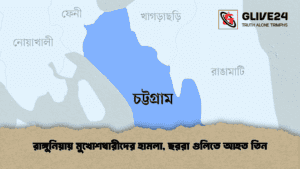 রাঙ্গুনিয়ায় মুখোশধারীদের হামলা, ছররা গুলিতে আহত তিন