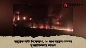 সামুদ্রিক মাইন বিস্ফোরণে, ২০ লাখ ব্যারেল তেলসহ সুপারট্যাংকারে আগুন সামুদ্রিক মাইন বিস্ফোরণে, ২০ লাখ ব্যারেল তেলসহ সুপারট্যাংকারে আগুন