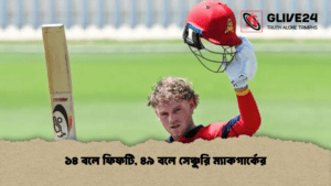 ১৪ বলে ফিফটি, ৪৯ বলে সেঞ্চুরি ম্যাকগার্কের ১৪ বলে ফিফটি, ৪৯ বলে সেঞ্চুরি ম্যাকগার্কের