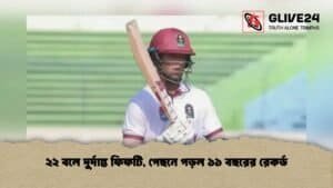 ২২ বলে দুর্দান্ত ফিফটি, পেছনে পড়ল ১১ বছরের রেকর্ড