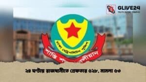 ২৪ ঘণ্টায় রাজধানীতে গ্রেফতার ৫২৮, মামলা ৫৩