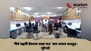 ‘শীর্ষ সন্ত্রাসী ইমনকে ভাড়া দাও’ বলে গুদামে ভাঙচুর-লুটপাট
