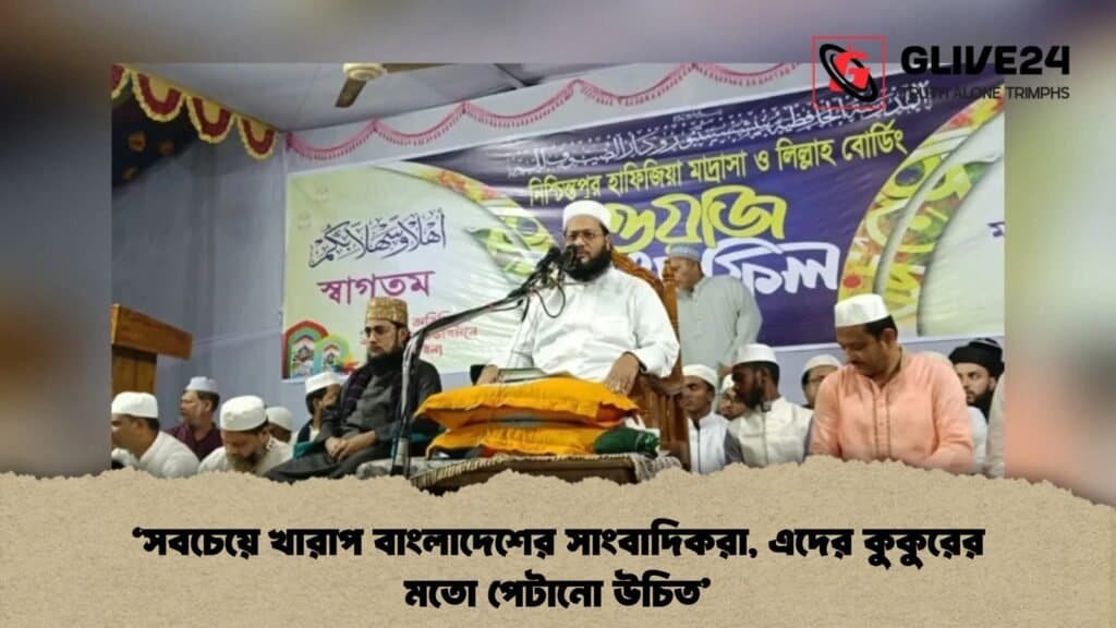 ‘সবচেয়ে খারাপ বাংলাদেশের সাংবাদিকরা, এদের কুকুরের মতো পেটানো উচিত’
